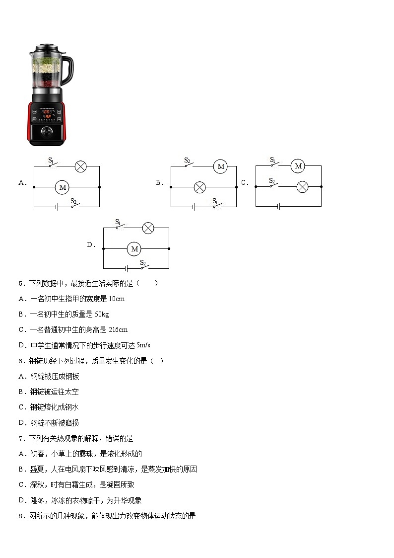 2023-2024学年河北省沧州市名校物理八上期末学业水平测试模拟试题含答案第2页