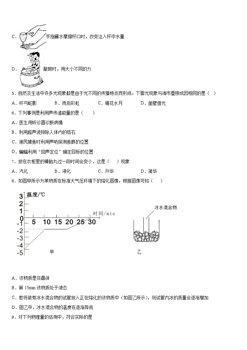 2023-2024学年河北省石家庄28教育集团物理八上期末学业水平测试模拟试题含答案02