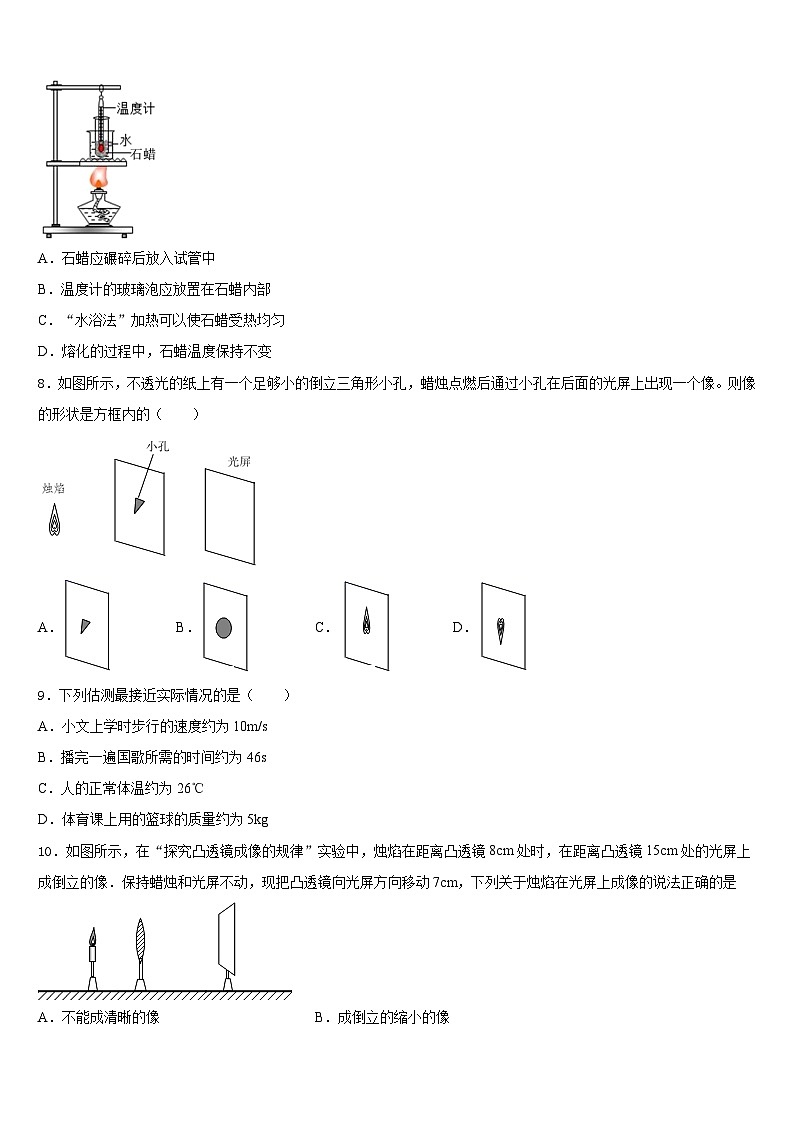 2023-2024学年浙江省台州市黄岩区黄岩实验中学八年级物理第一学期期末学业水平测试模拟试题含答案第3页