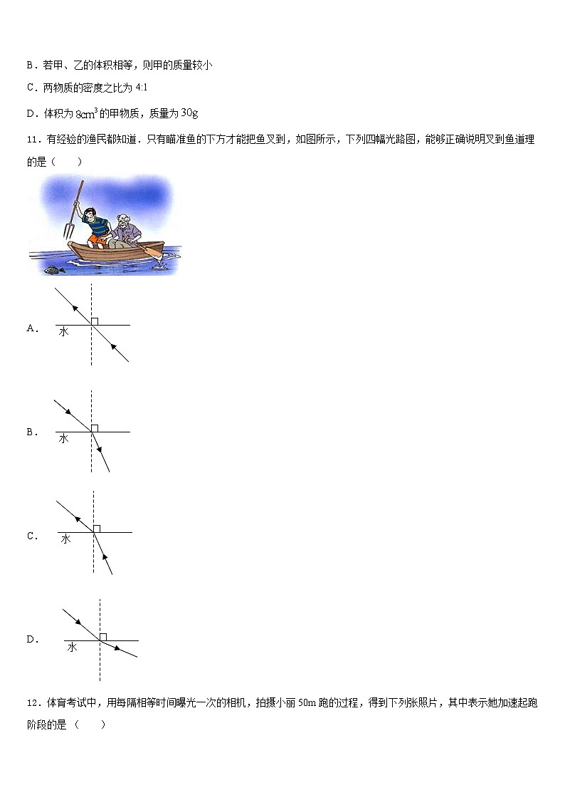 2023-2024学年江苏省泰州市泰兴实验中学八上物理期末学业水平测试模拟试题含答案03