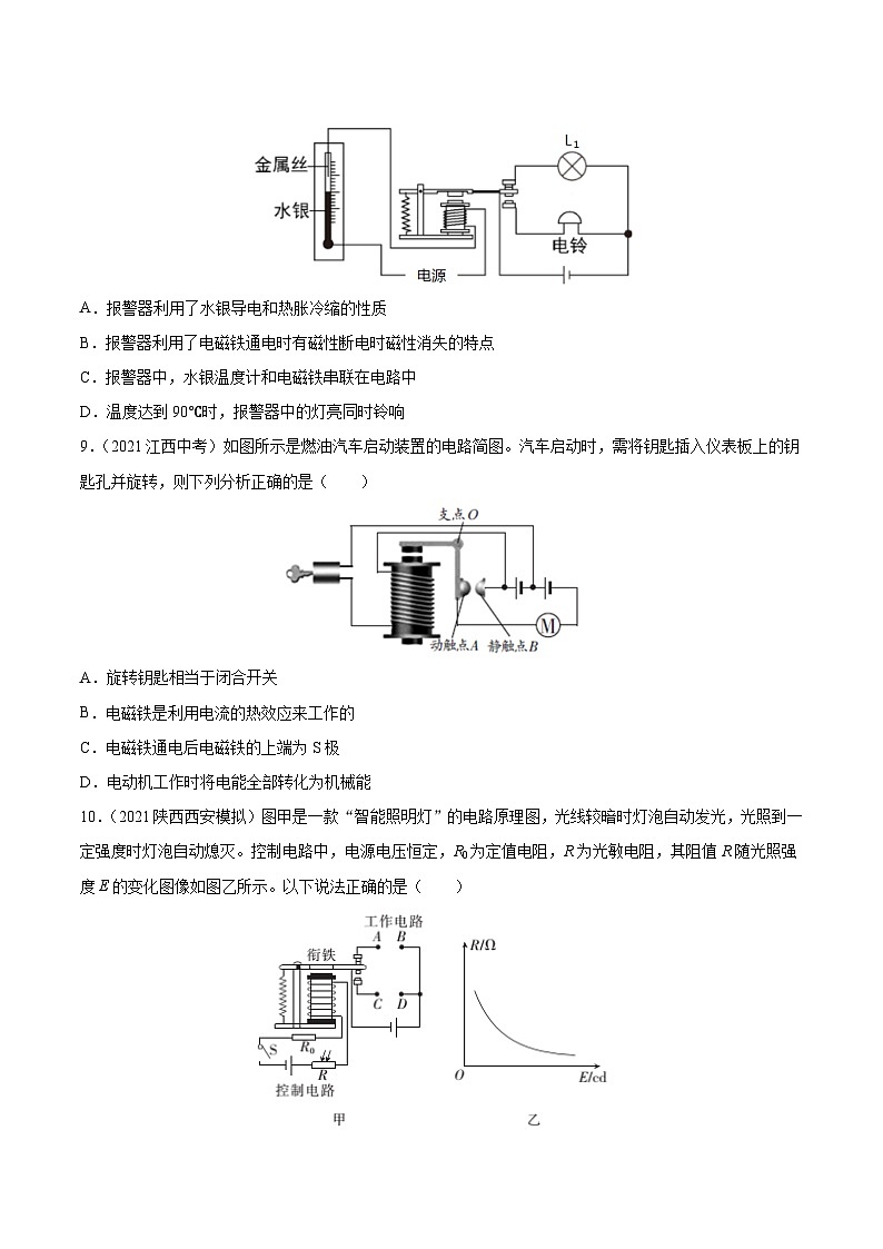 沪科版九年级物理(全)一册课后真题特训 第十七章《从指南针到磁悬浮列车》真题操练(原卷版+解析版)03