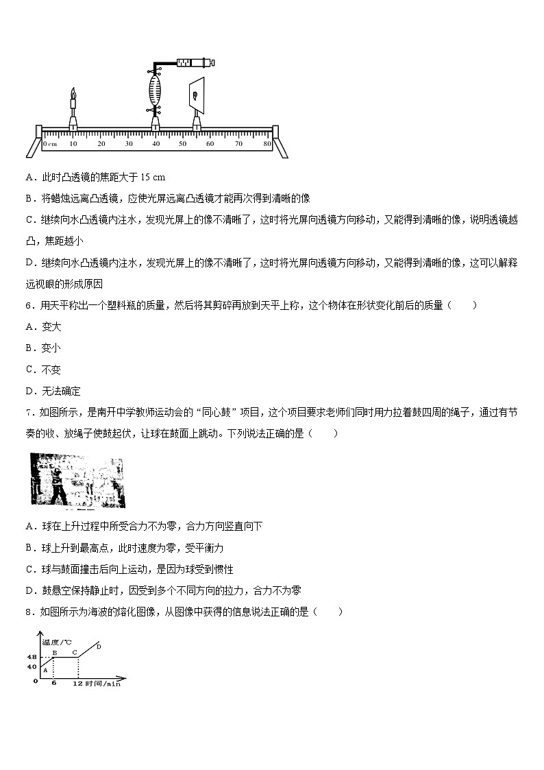 内蒙古包头市2023-2024学年物理八年级第一学期期末经典模拟试题含答案02