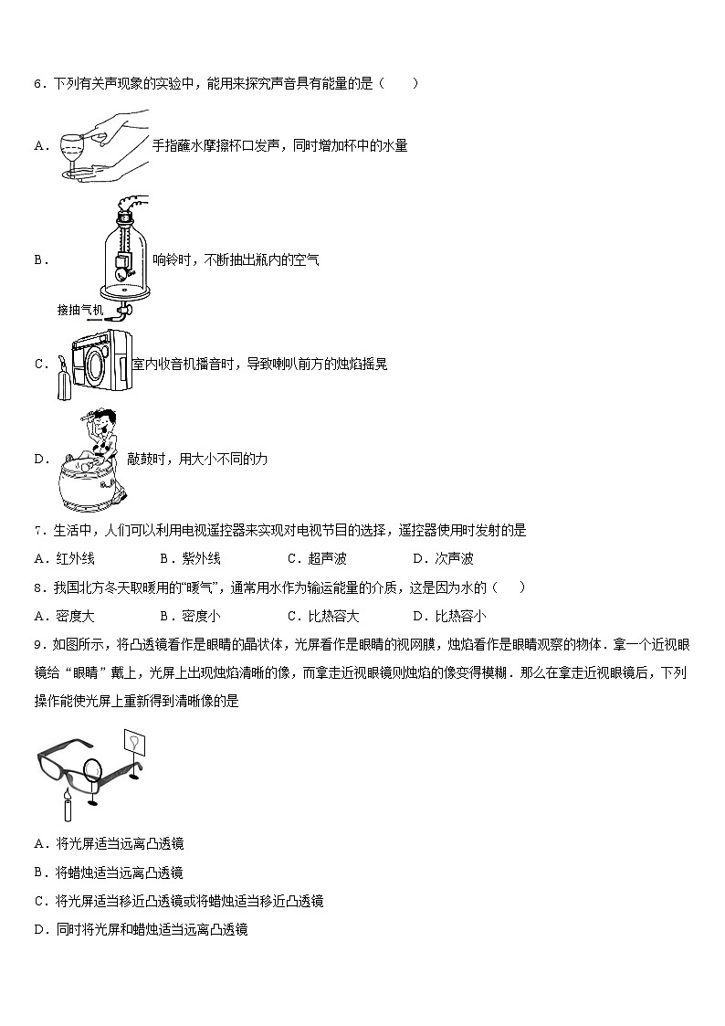 內(nèi)蒙古包頭市第三十五中學(xué)2023-2024學(xué)年八上物理期末監(jiān)測試題含答案第2頁