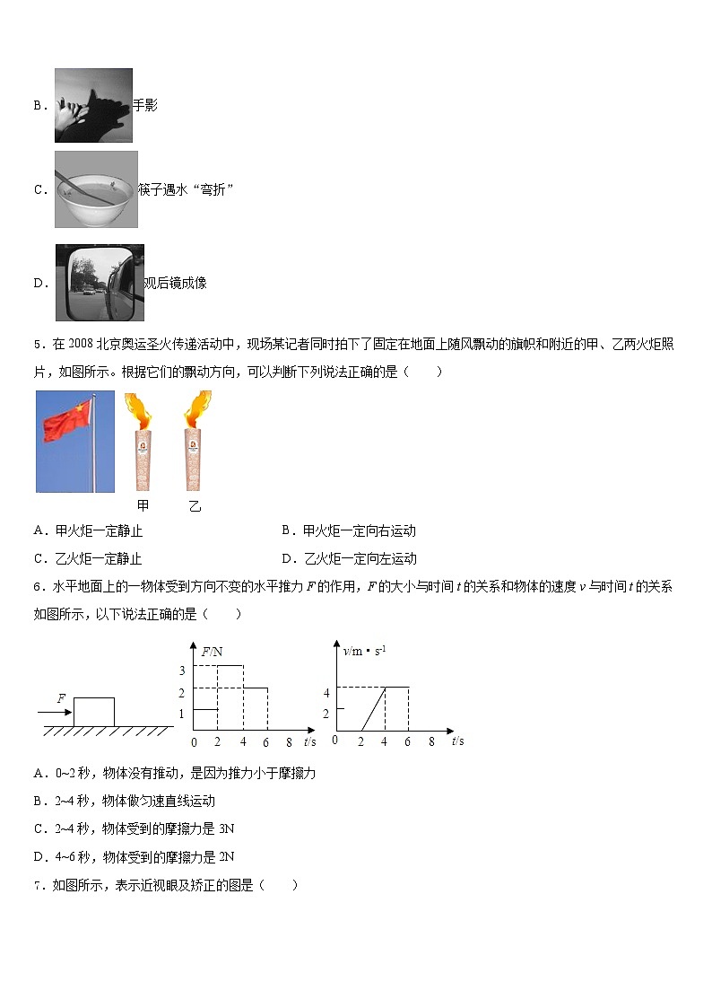 内蒙古杭锦后旗第六中学2023-2024学年八上物理期末检测模拟试题含答案02