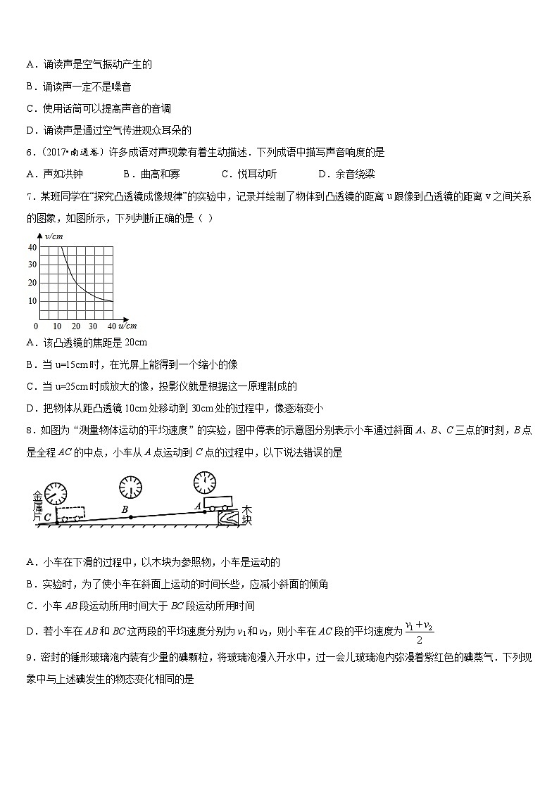 内蒙古杭锦后旗第六中学2023-2024学年物理八年级第一学期期末监测模拟试题含答案02