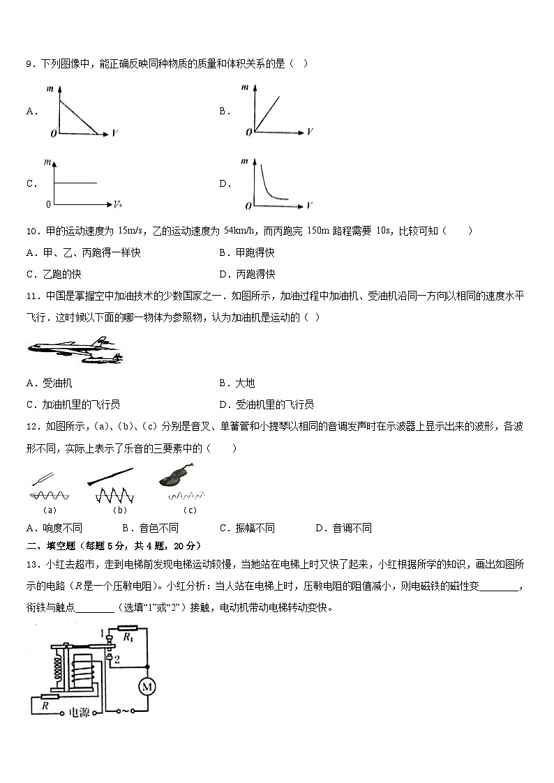 内蒙古翁牛特旗2023-2024学年物理八年级第一学期期末质量检测试题含答案03