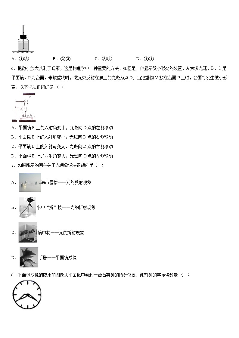北京市延庆县2023-2024学年八年级物理第一学期期末复习检测试题含答案第2页