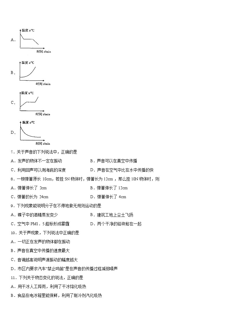 内蒙古通辽市第二中学2023-2024学年八上物理期末联考试题含答案第2页