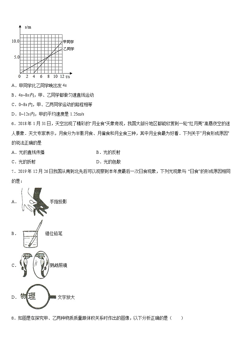 南京市联合体2023-2024学年八年级物理第一学期期末达标测试试题含答案第2页
