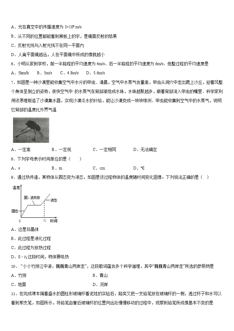 呼和浩特市重点中学2023-2024学年物理八年级第一学期期末教学质量检测试题含答案02