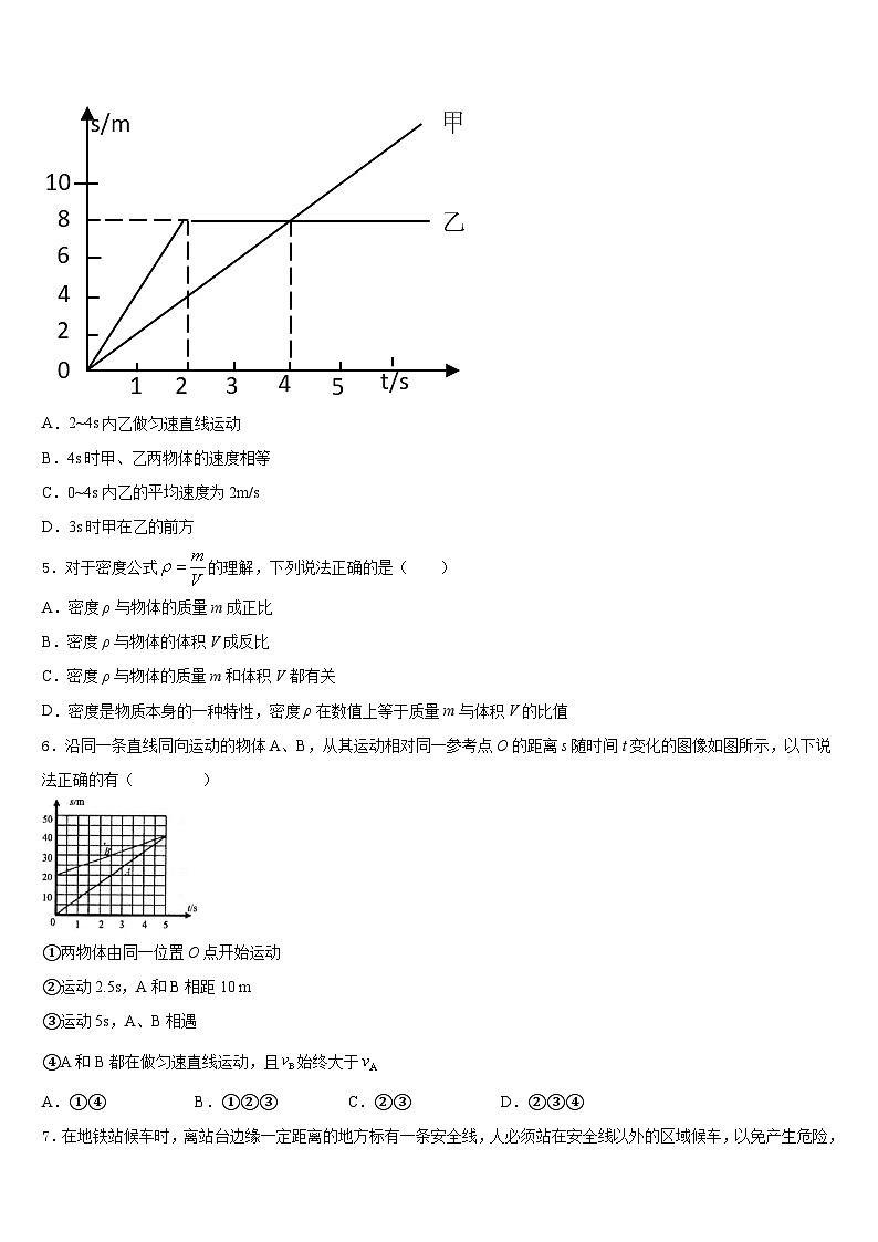 吉林省白山市2023-2024学年八上物理期末复习检测试题含答案02
