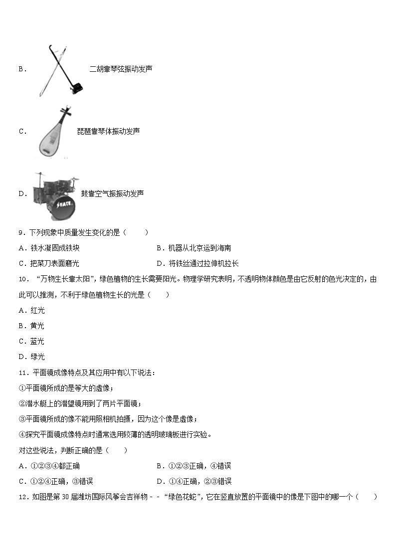 四川省巴中學(xué)市通江縣2023-2024學(xué)年八年級(jí)物理第一學(xué)期期末學(xué)業(yè)質(zhì)量監(jiān)測(cè)試題含答案第3頁(yè)