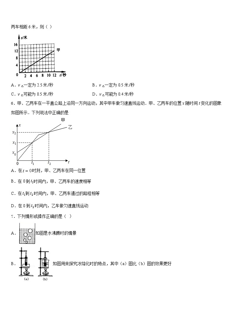四川省德阳市德阳市第五中学2023-2024学年物理八年级第一学期期末达标检测试题含答案02