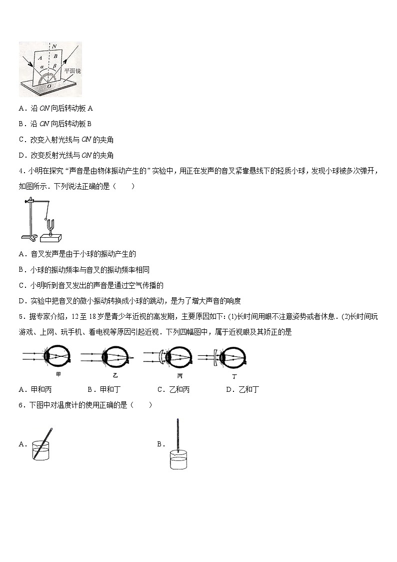 四川省广元市剑州中学2023-2024学年物理八上期末检测模拟试题含答案第2页