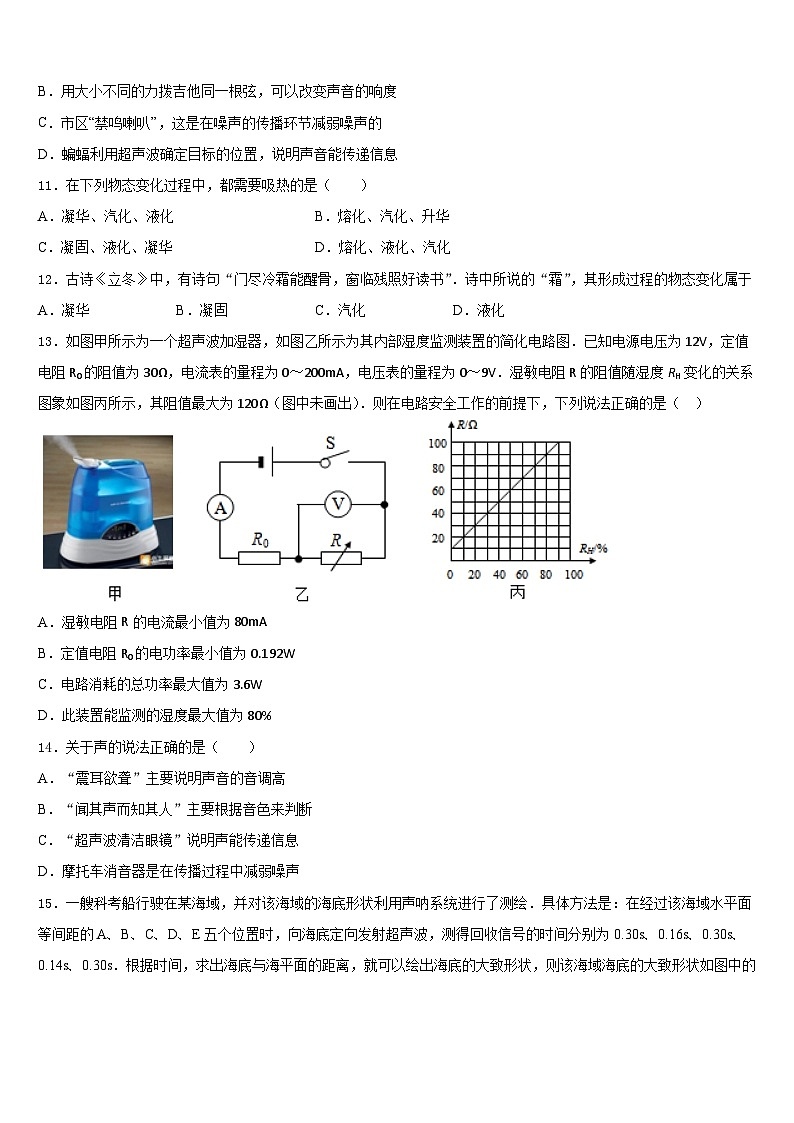 四川省南充市营山县小桥中学2023-2024学年八年级物理第一学期期末监测试题含答案03