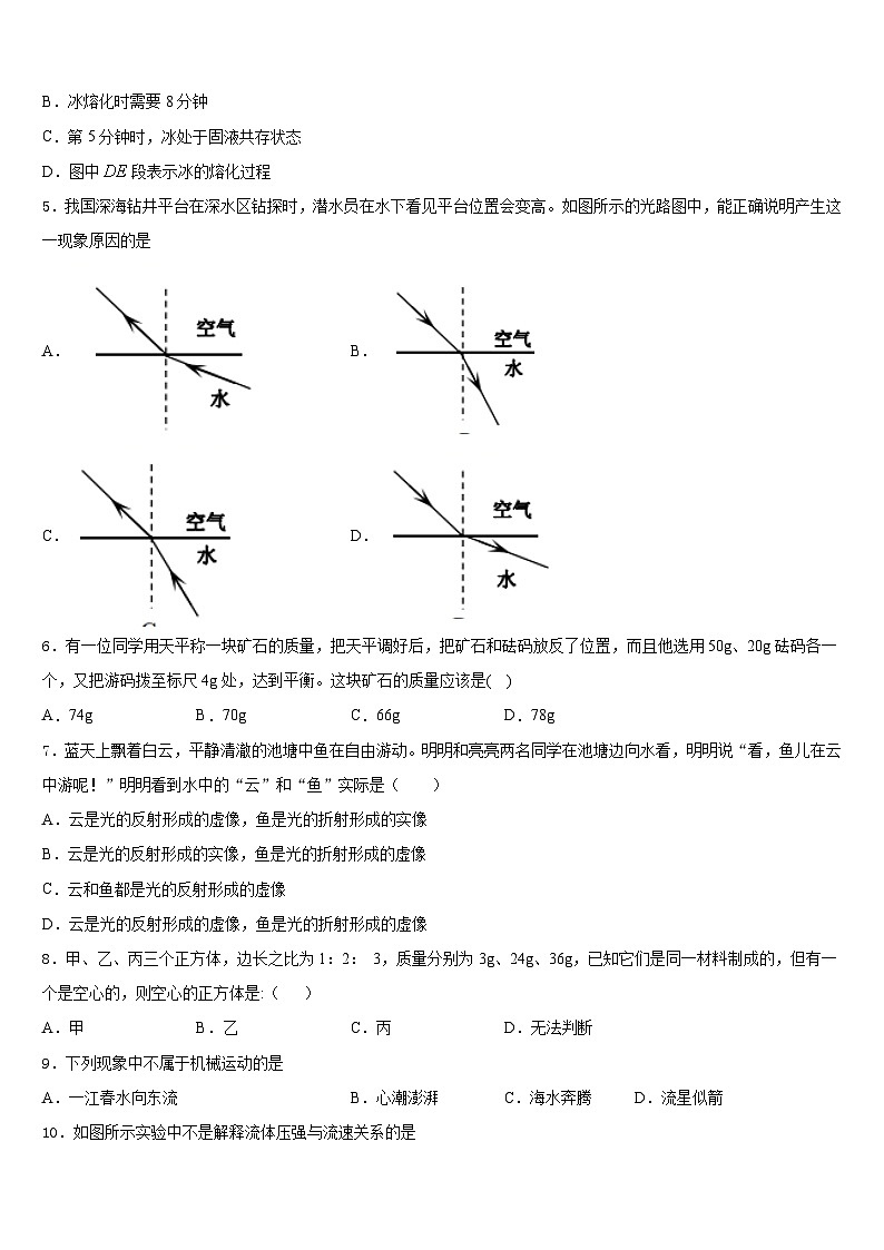 四川省广元市2023-2024学年物理八上期末学业质量监测模拟试题含答案02