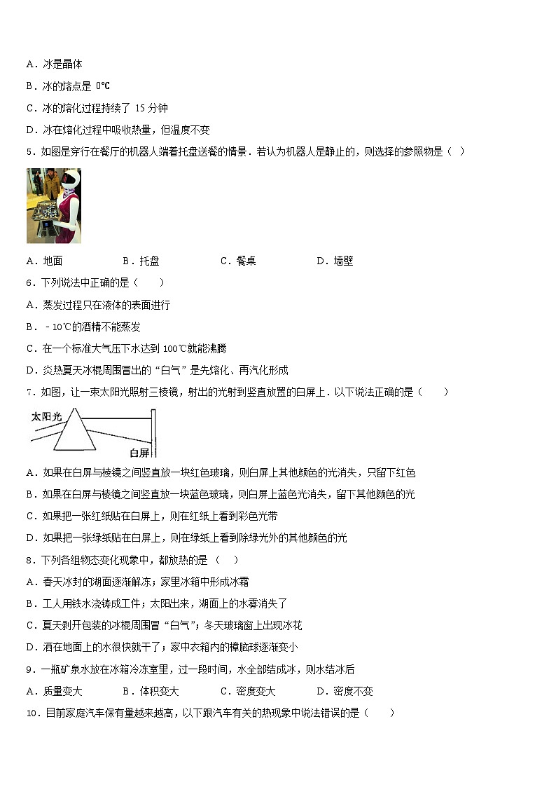 四川省遂宁市泸州市石洞镇中学心学校2023-2024学年八上物理期末监测模拟试题含答案02