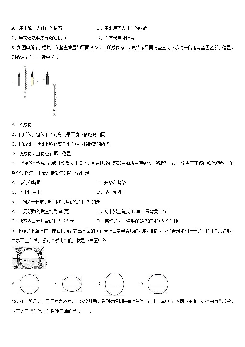 天津市河?xùn)|區(qū)2023-2024學(xué)年物理八上期末教學(xué)質(zhì)量檢測(cè)試題含答案第2頁(yè)