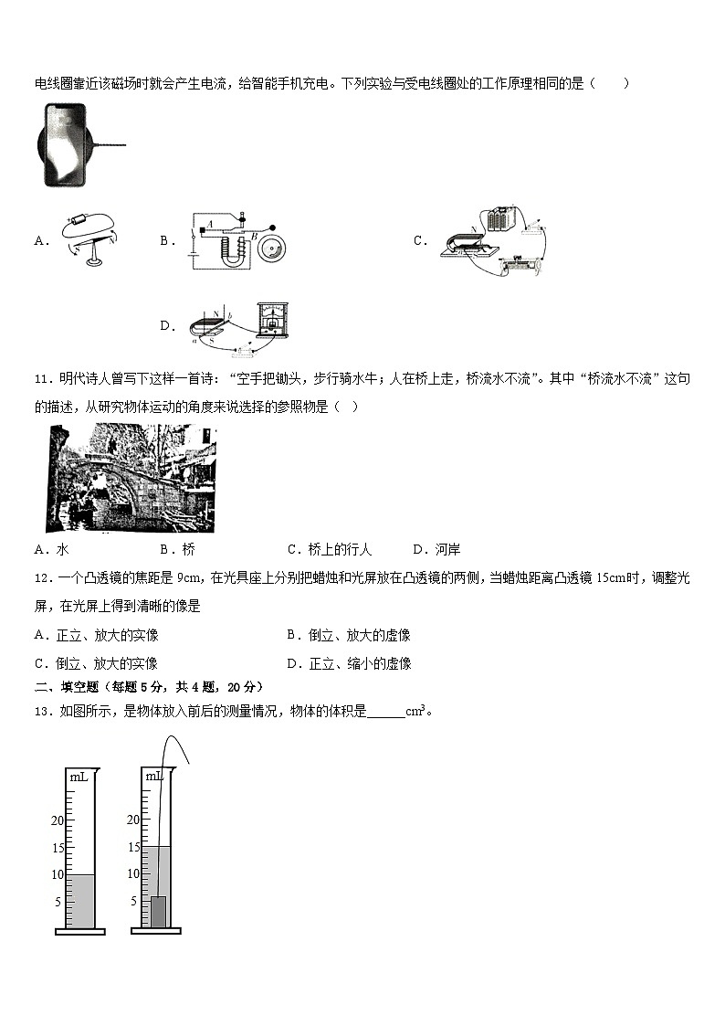 安徽省怀远县联考2023-2024学年八上物理期末经典试题含答案03