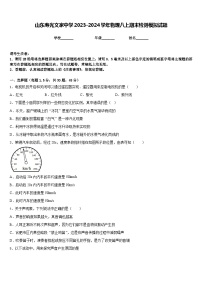 山東壽光文家中學2023-2024學年物理八上期末檢測模擬試題含答案