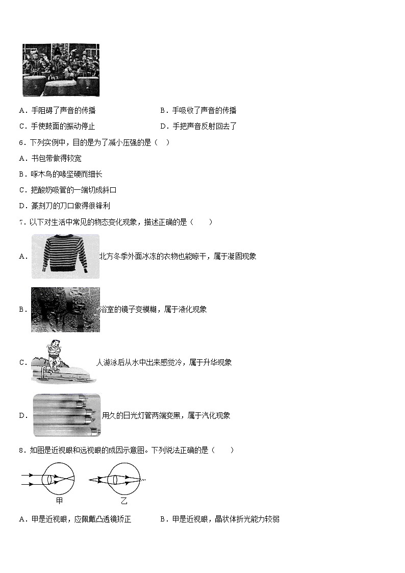 山东省威海市实验中学2023-2024学年八上物理期末监测模拟试题含答案02