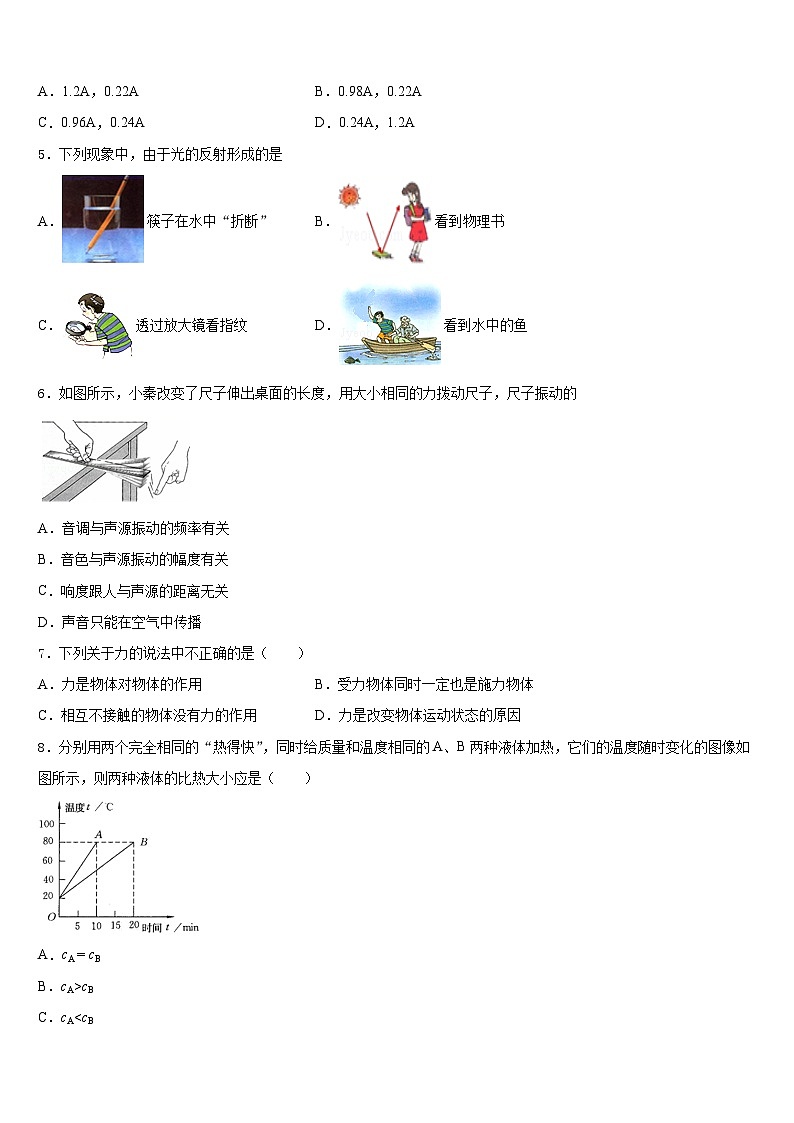 山东省济南市济阳区2023-2024学年物理八上期末统考试题含答案第2页