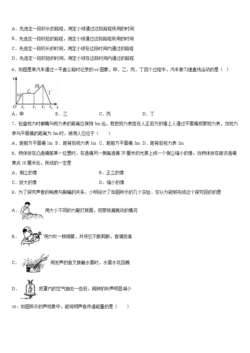 山东省济南市礼乐初级中学2023-2024学年八上物理期末复习检测试题含答案02