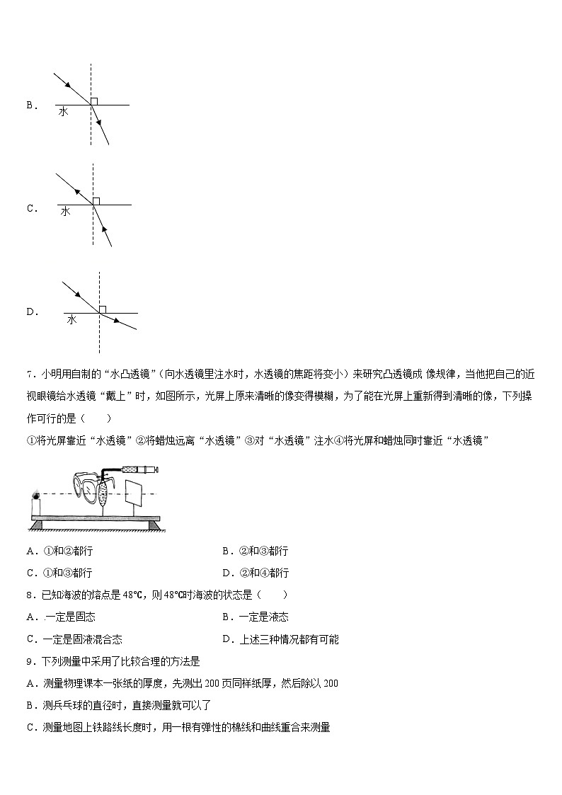 山东省济宁市曲阜师范大附属实验学校2023-2024学年八年级物理第一学期期末监测试题含答案第3页