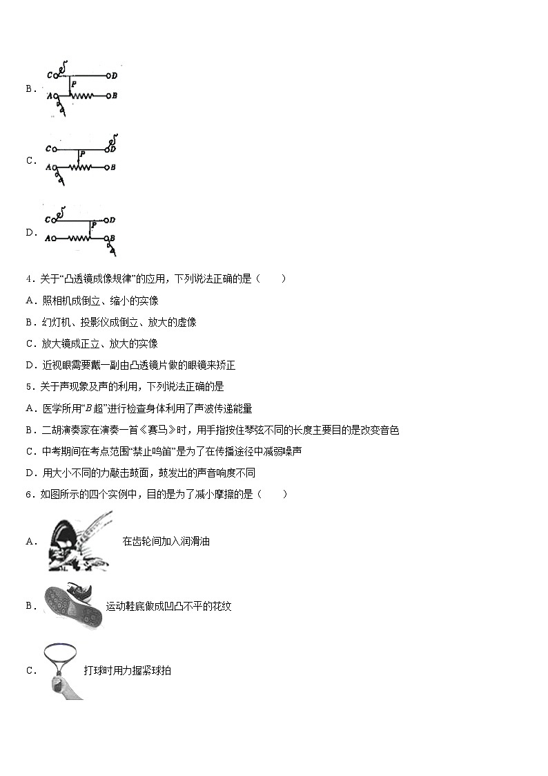 山东省滨州市邹平双语学校2023-2024学年物理八年级第一学期期末联考试题含答案02