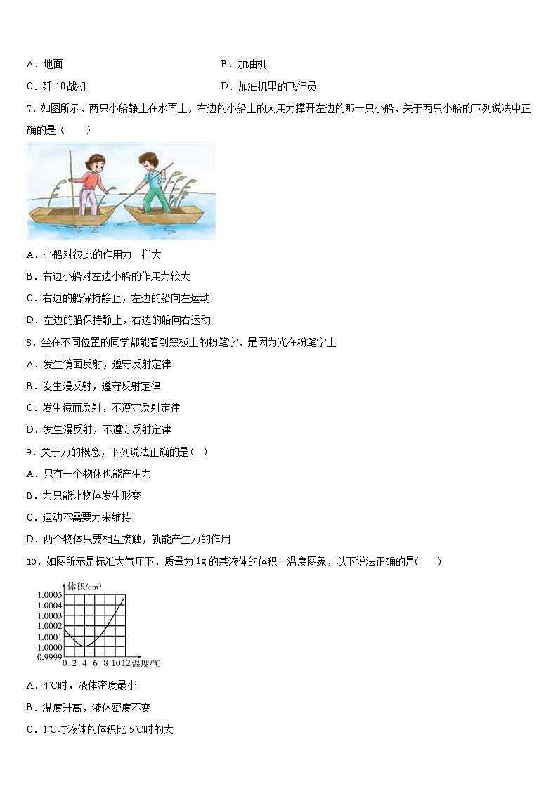 山东省莱阳市2023-2024学年物理八年级第一学期期末教学质量检测模拟试题含答案第3页