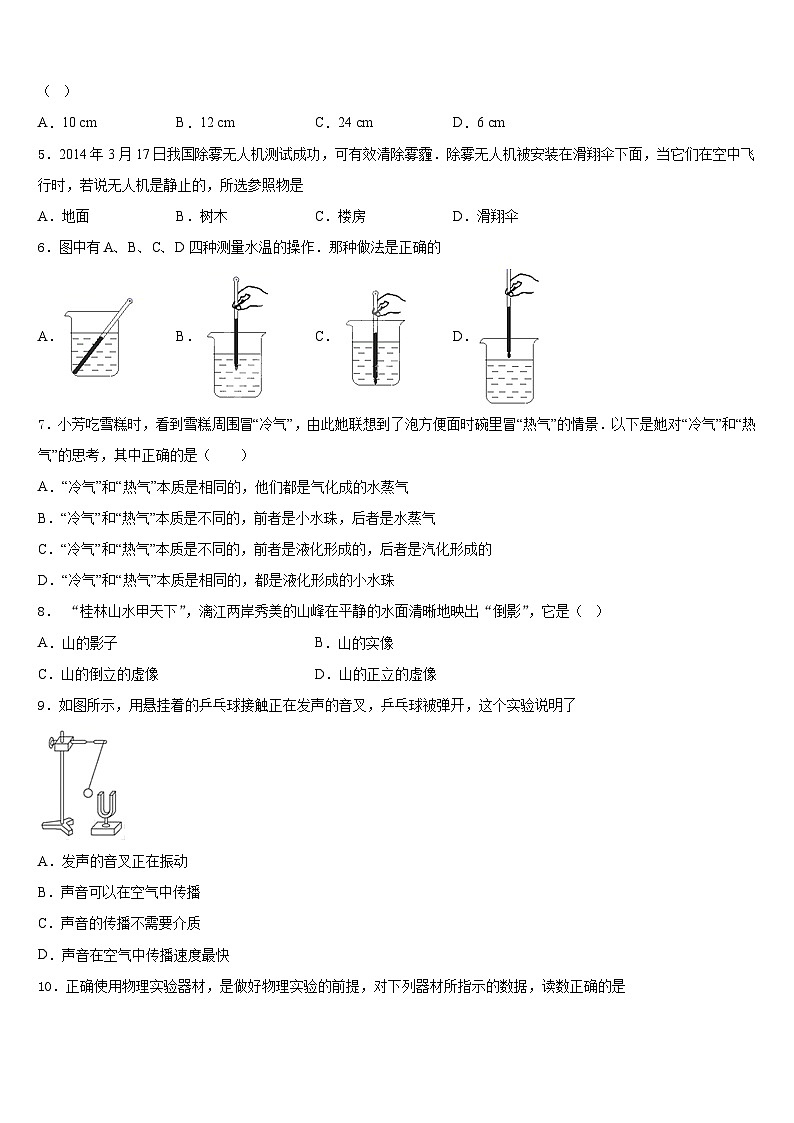 山东省烟台市、龙口市2023-2024学年八上物理期末质量检测模拟试题含答案02
