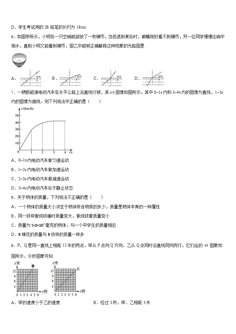 山东省青岛4中2023-2024学年八上物理期末预测试题含答案第2页