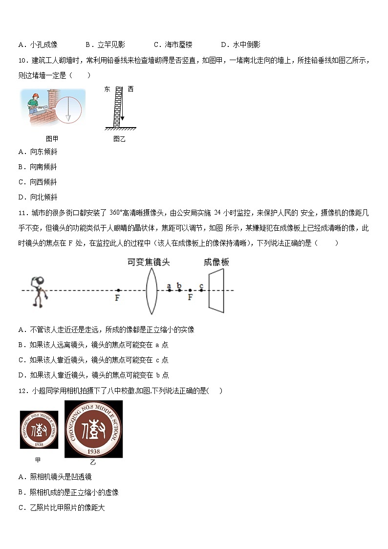 山西省临汾市霍峰中学2023-2024学年八上物理期末综合测试模拟试题含答案03