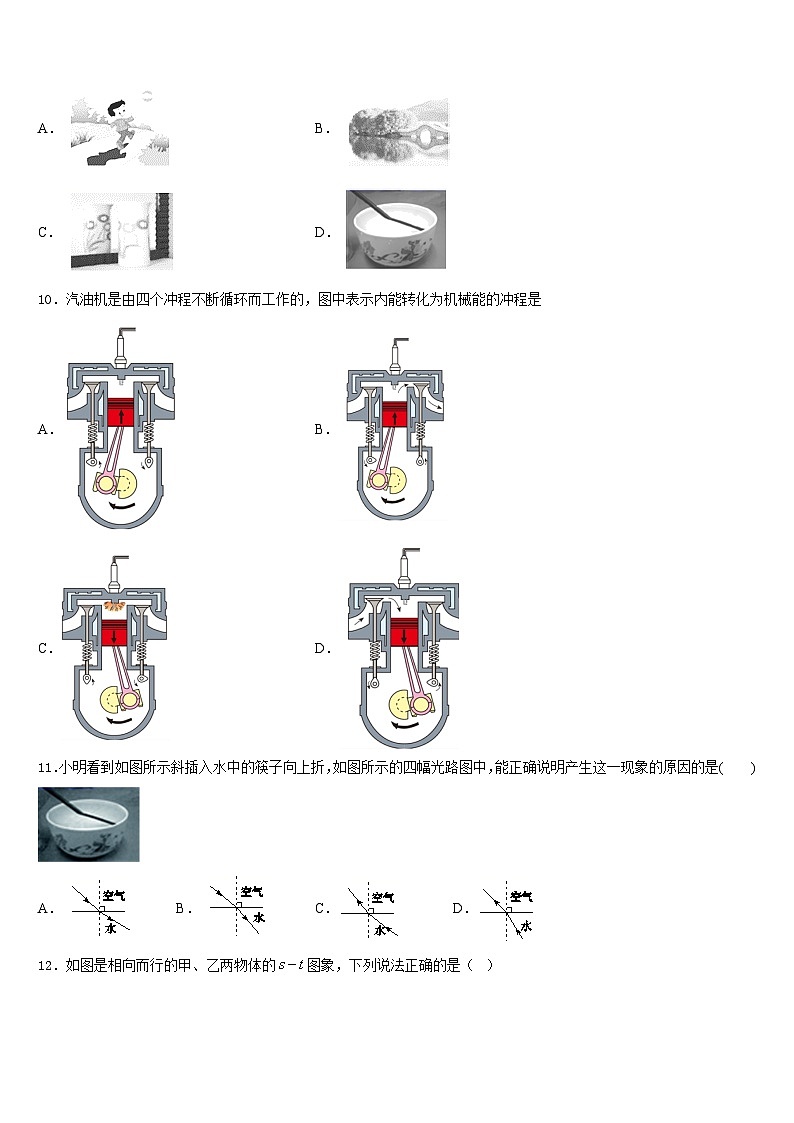 山南市重点中学2023-2024学年八上物理期末学业质量监测模拟试题含答案03