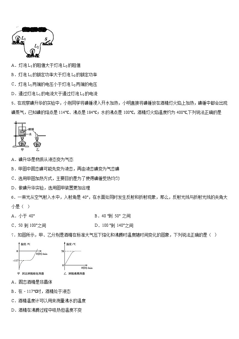 广东省2023-2024学年物理八上期末调研模拟试题含答案第2页