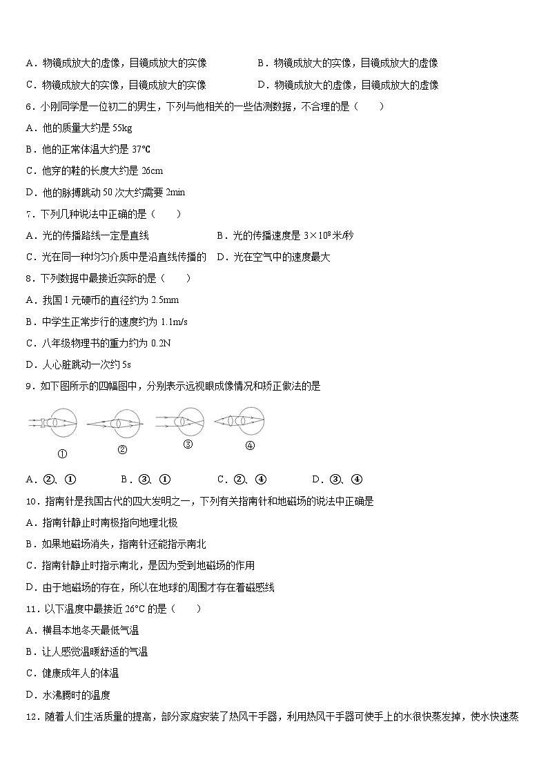 山西省(临汾地区)2023-2024学年八上物理期末复习检测试题含答案02