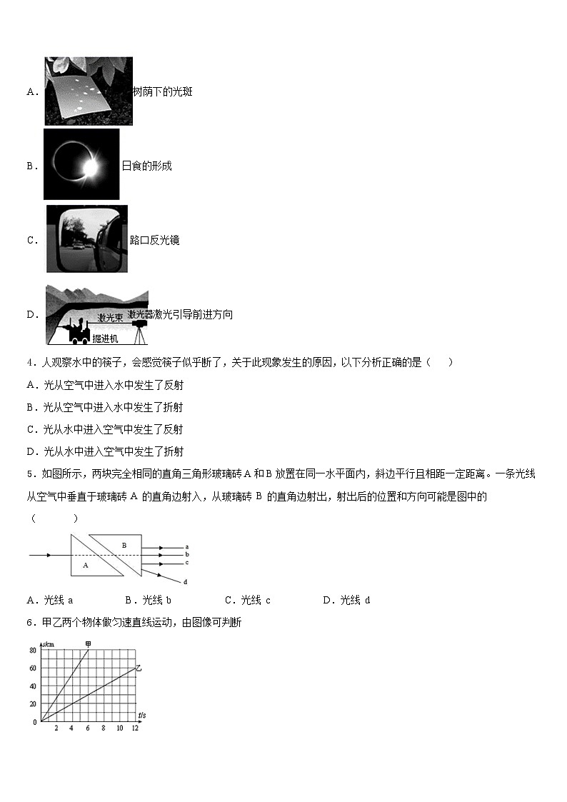 山西省长治市壶关县2023-2024学年八上物理期末联考模拟试题含答案02