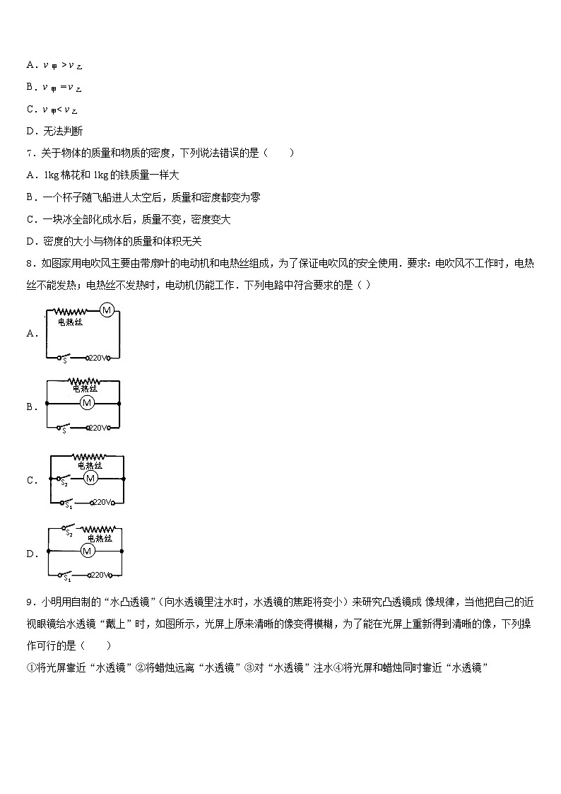 山西省长治市壶关县2023-2024学年八上物理期末联考模拟试题含答案03