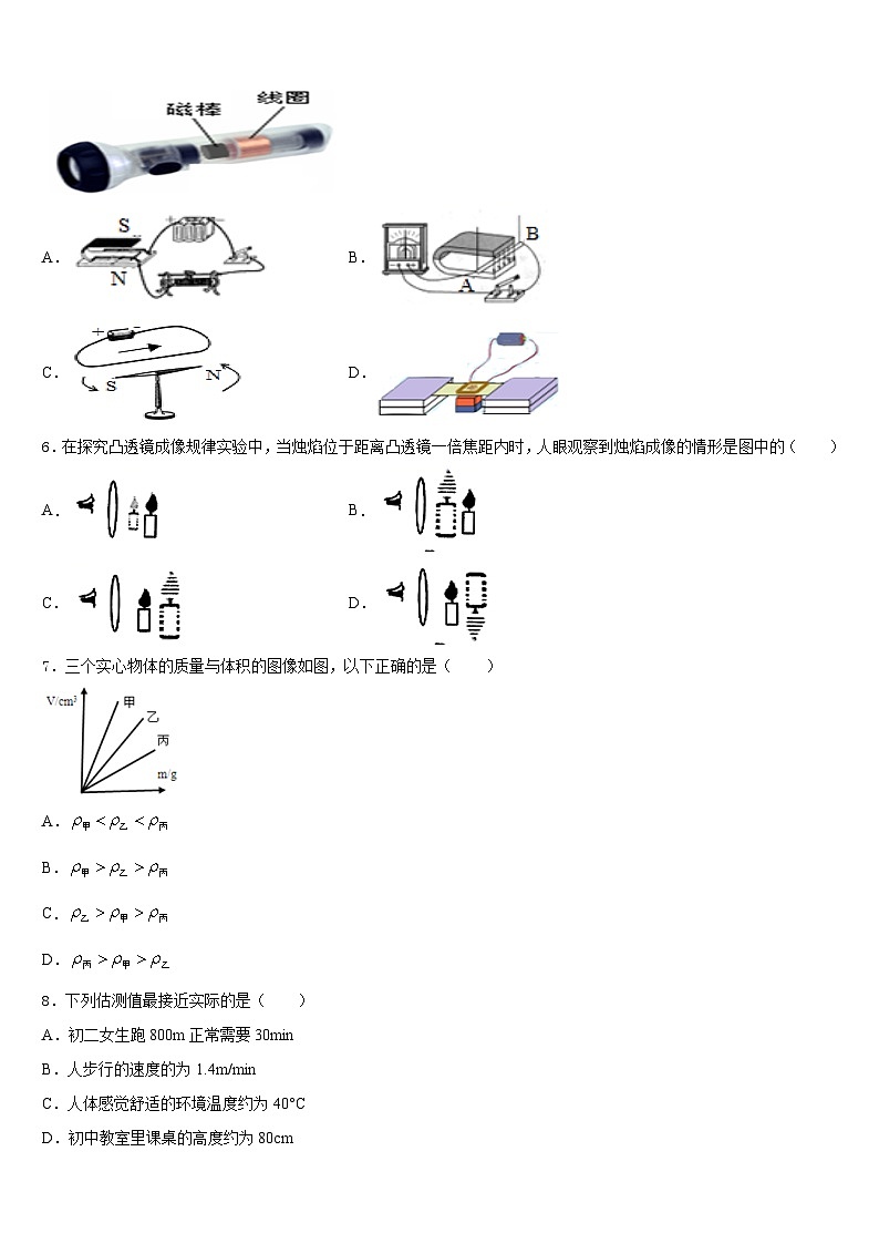 广东省广州市南沙区2023-2024学年八年级物理第一学期期末教学质量检测试题含答案第2页