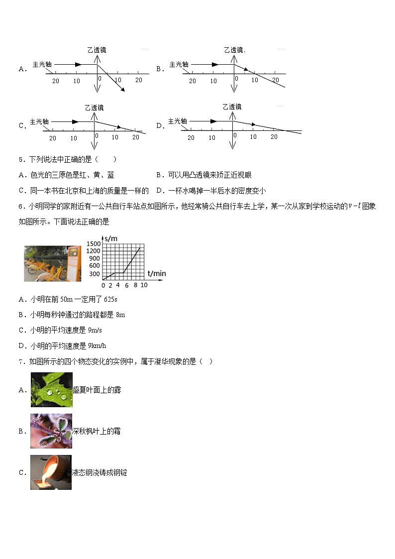 广东省惠州市博罗县2023-2024学年八年级物理第一学期期末综合测试模拟试题含答案第2页