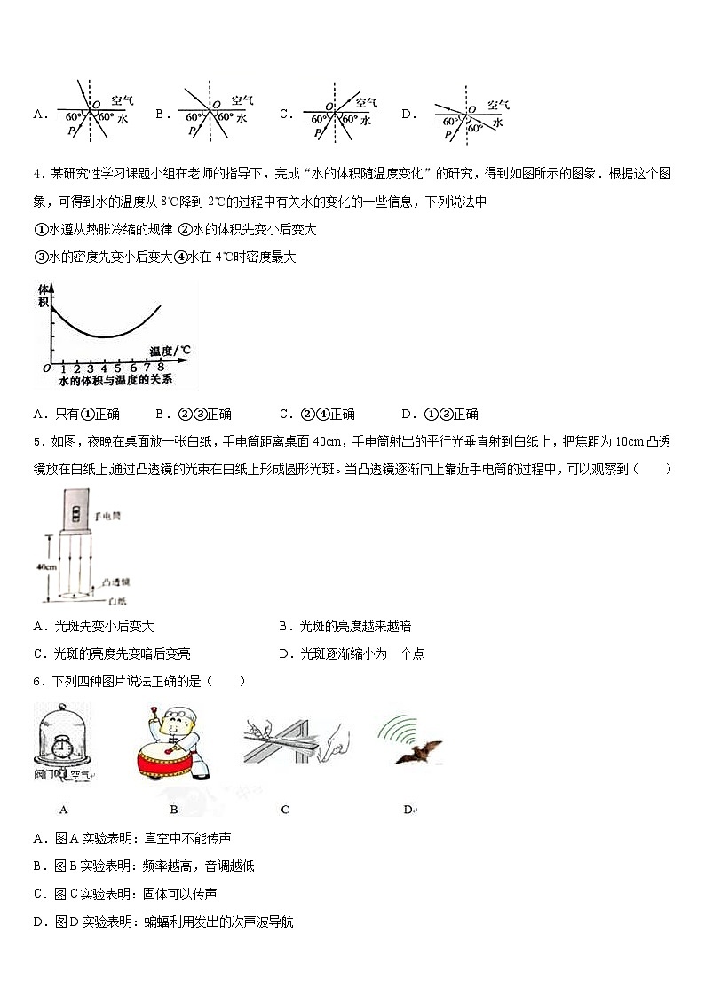 广东省中学山市小榄镇2023-2024学年物理八上期末达标测试试题含答案第2页