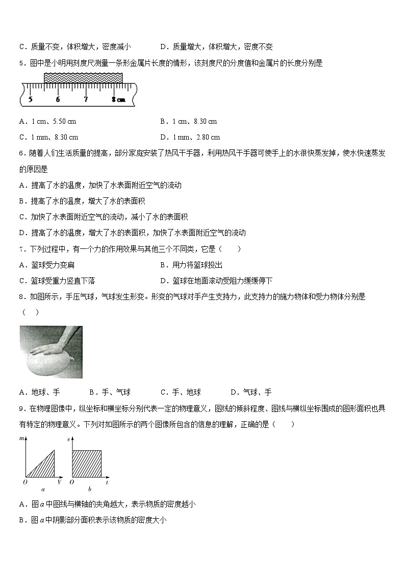 廣東省惠州市惠城區(qū)第一中學(xué)2023-2024學(xué)年八上物理期末復(fù)習(xí)檢測(cè)試題含答案第2頁