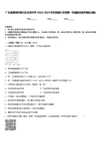 广东省梅州市梅江区实验中学2023-2024学年物理八年级第一学期期末联考模拟试题含答案
