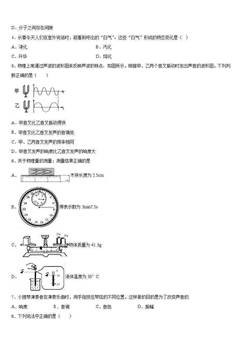 广东省汕头潮阳区五校联考2023-2024学年八上物理期末联考模拟试题含答案02