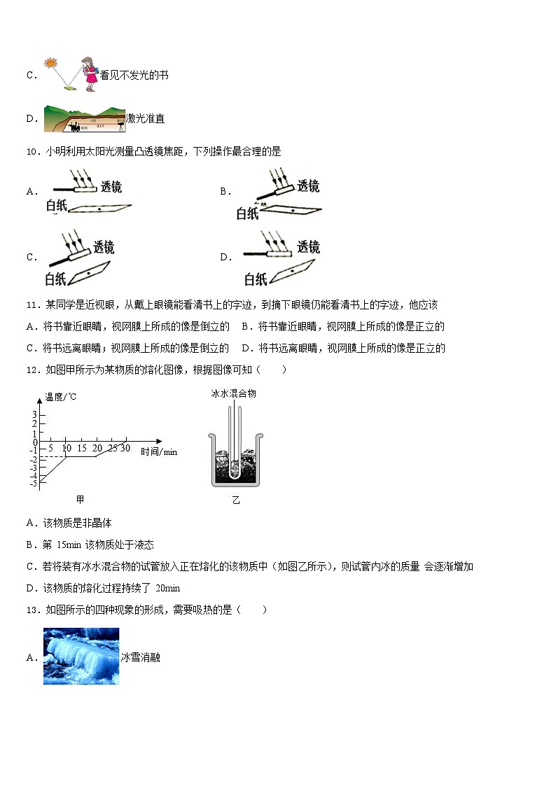 广东省深圳市百合外国语学校2023-2024学年物理八年级第一学期期末达标检测试题含答案第3页