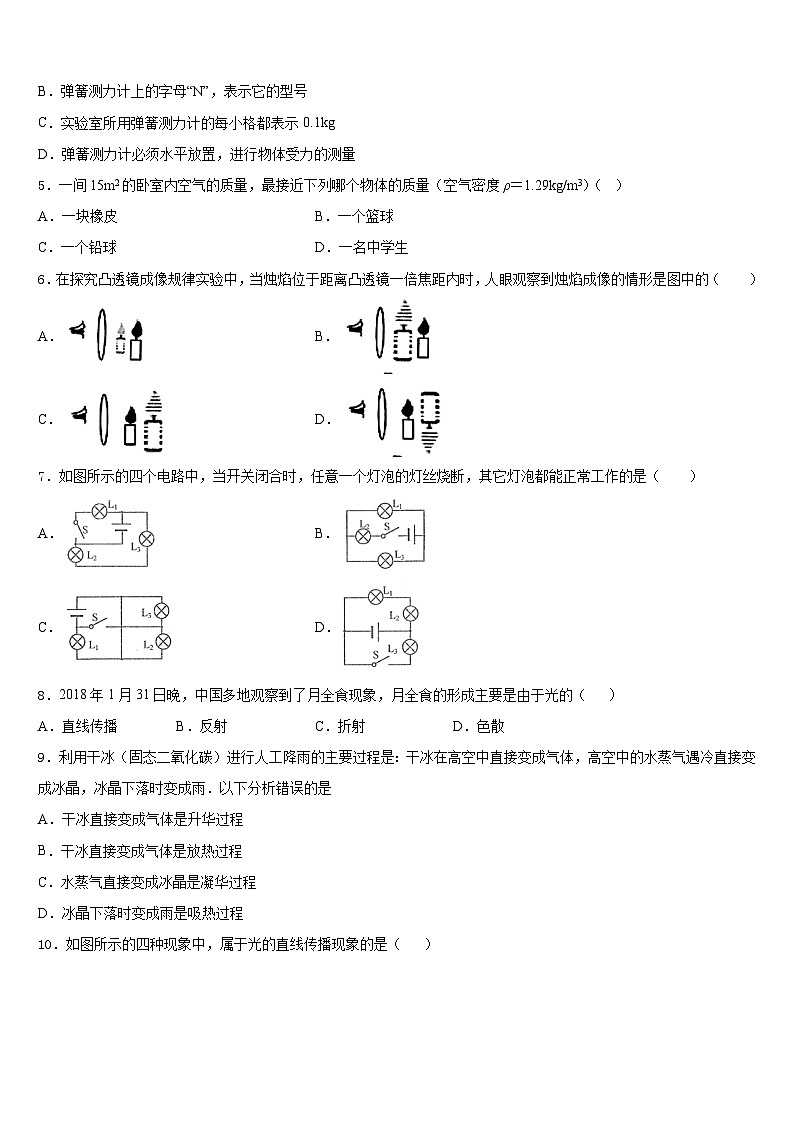 广东省阳江市2023-2024学年八上物理期末复习检测模拟试题含答案02