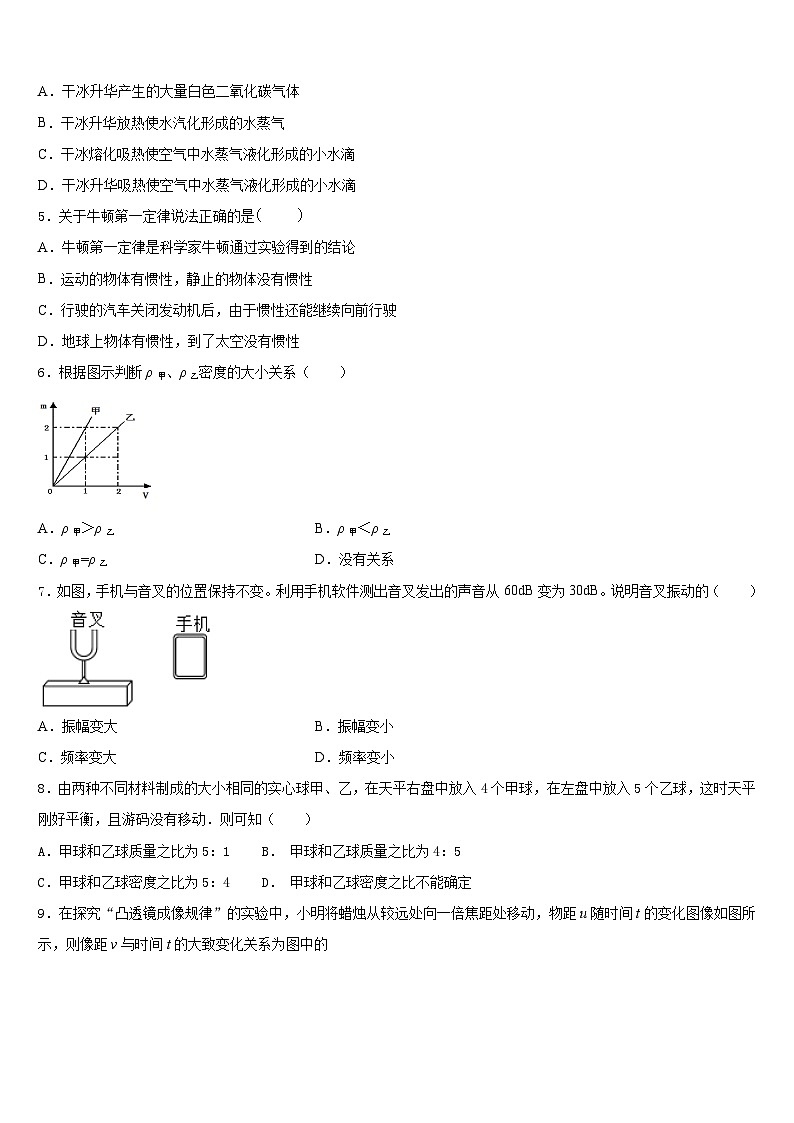 廣東省湛江雷州市2023-2024學(xué)年物理八上期末質(zhì)量跟蹤監(jiān)視試題含答案第2頁(yè)