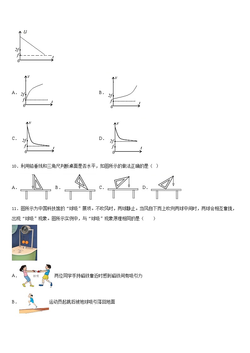 廣東省湛江雷州市2023-2024學(xué)年物理八上期末質(zhì)量跟蹤監(jiān)視試題含答案第3頁(yè)