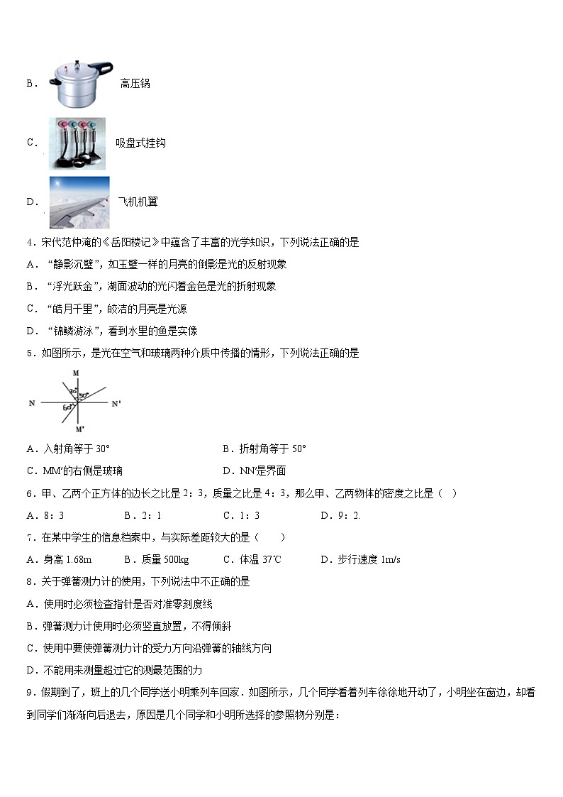 广东省肇庆市2023-2024学年物理八上期末质量检测模拟试题含答案02