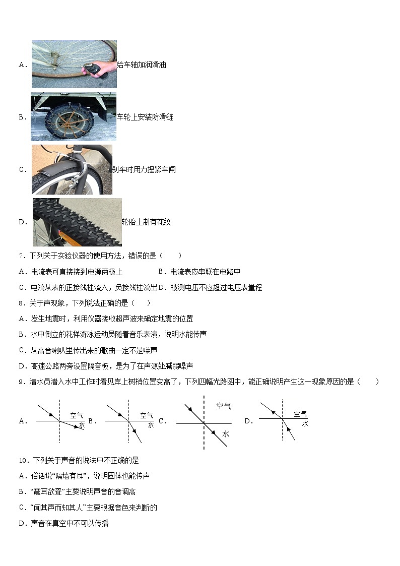 广西百色市右江区2023-2024学年八上物理期末考试试题含答案03